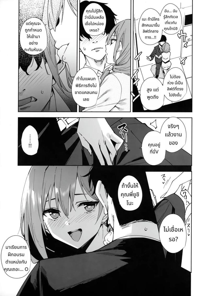 หญิงสาวในอาคารสูง